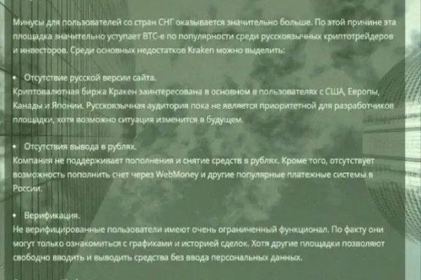 Как войти на кракен