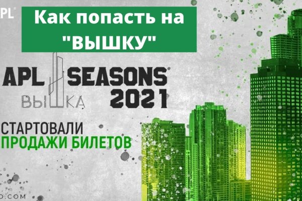 Кракен плейс