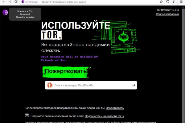 Как зайти на кракен браузеры