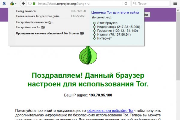 Кракен верное зеркало