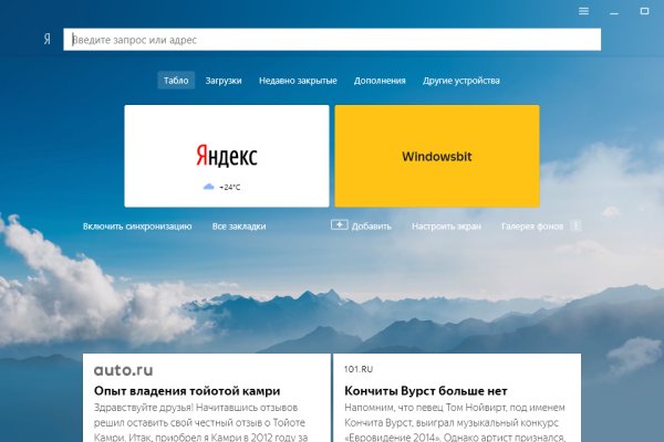 Кракен зеркало store