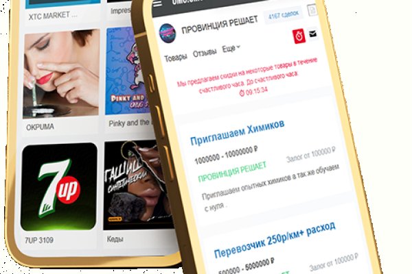 Сайты продаж наркотиков