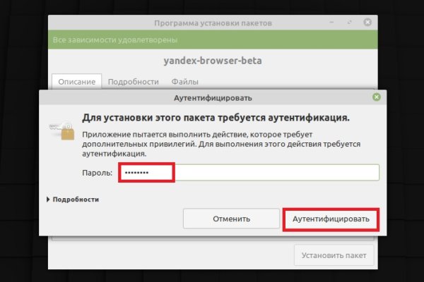 Купон кракен даркнет
