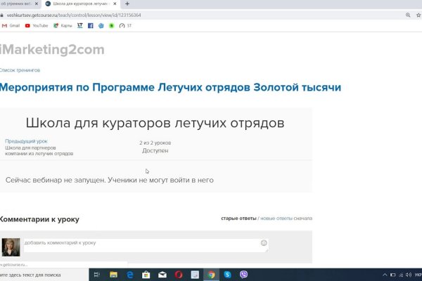 Кракен kr2web in